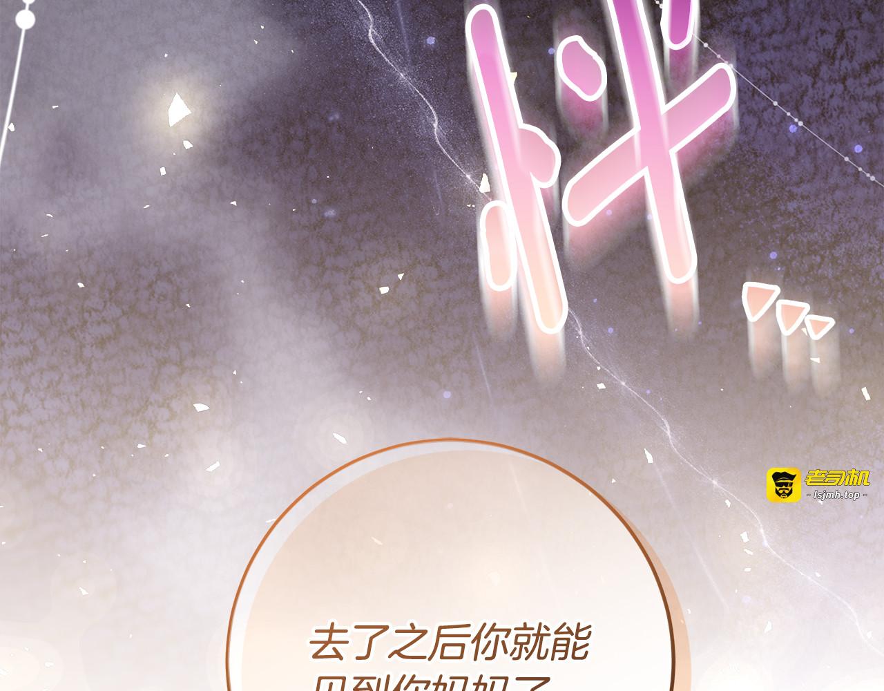 第53话 突然的相遇 第 97 页