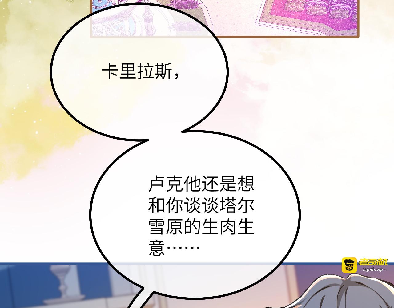 第17话 难言之隐 第 25 页
