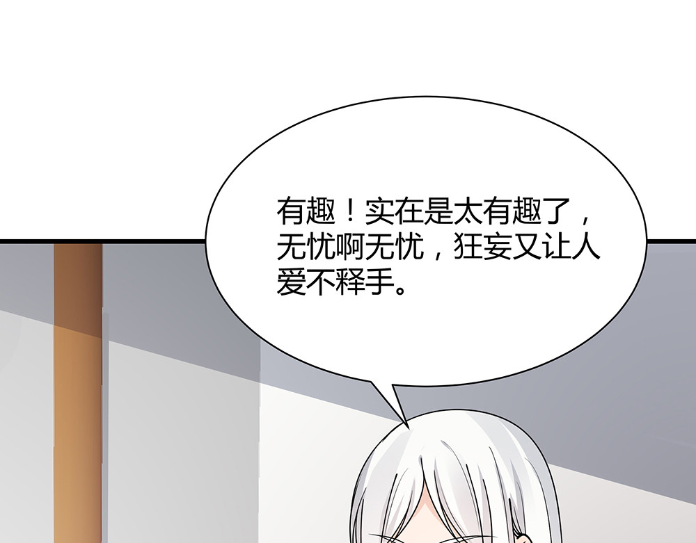 第50话 爱不释手 第 14 页