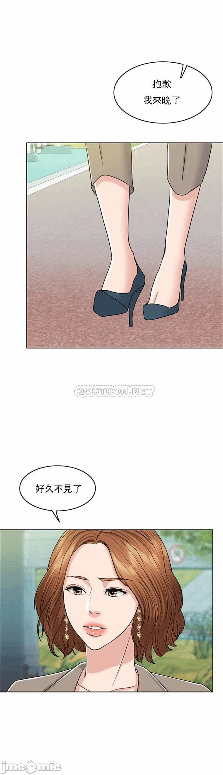 第31话 第 39 页
