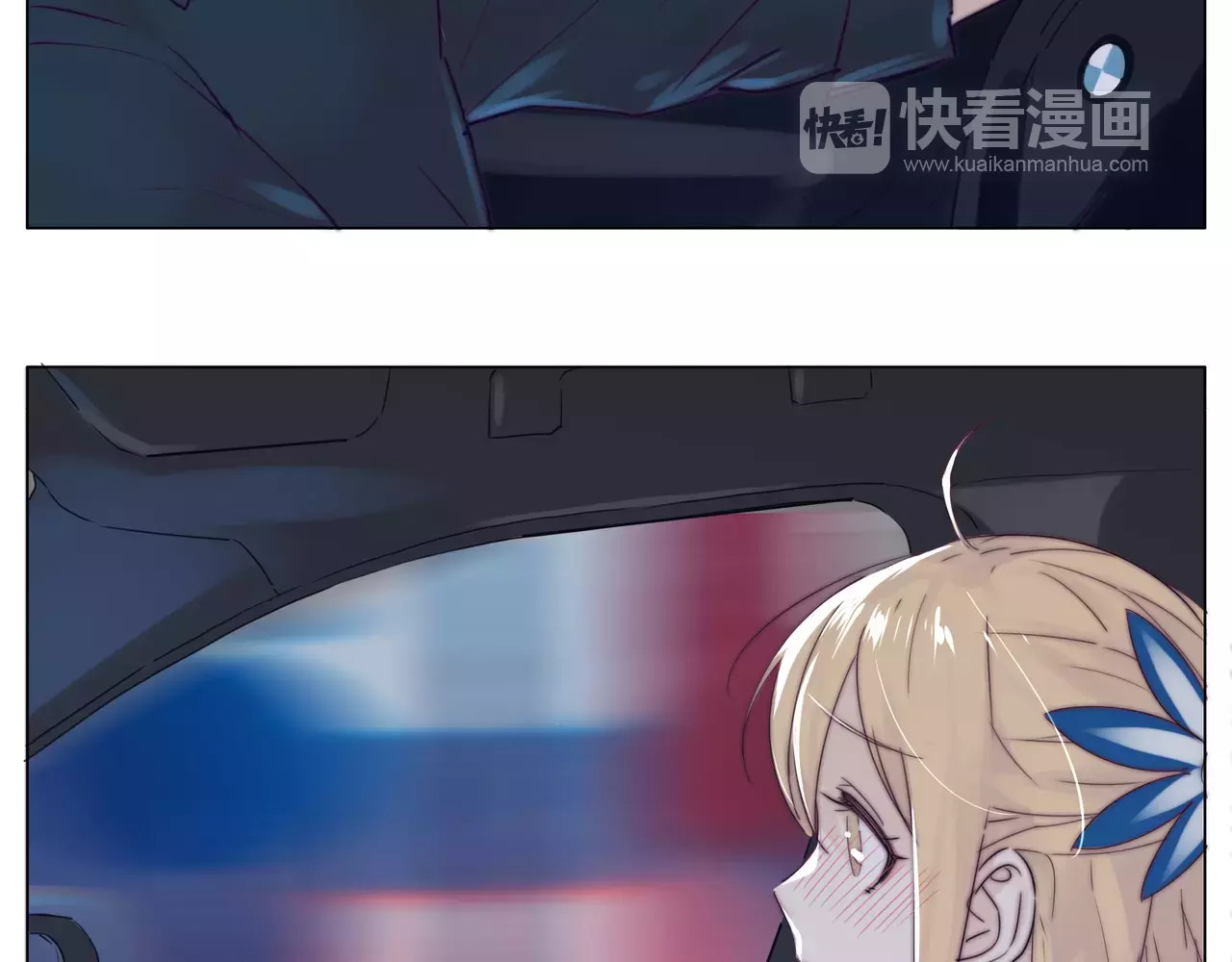 第14话  情敌介入 第 16 页