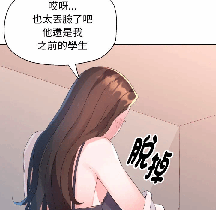 第5话特别课程第5话 第 63 页
