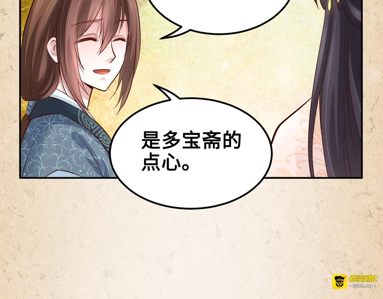 第54话 坠湖 第 87 页