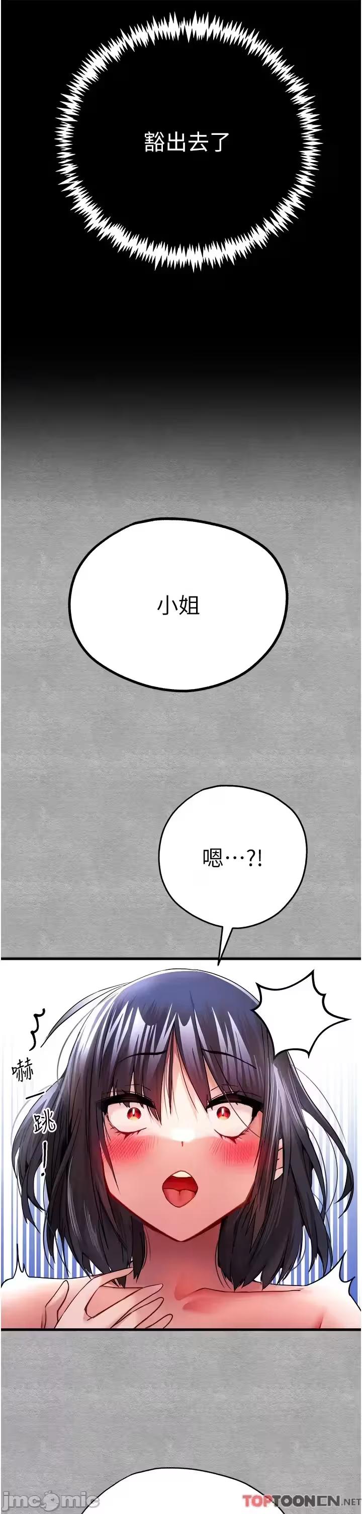 第13话 第 42 页