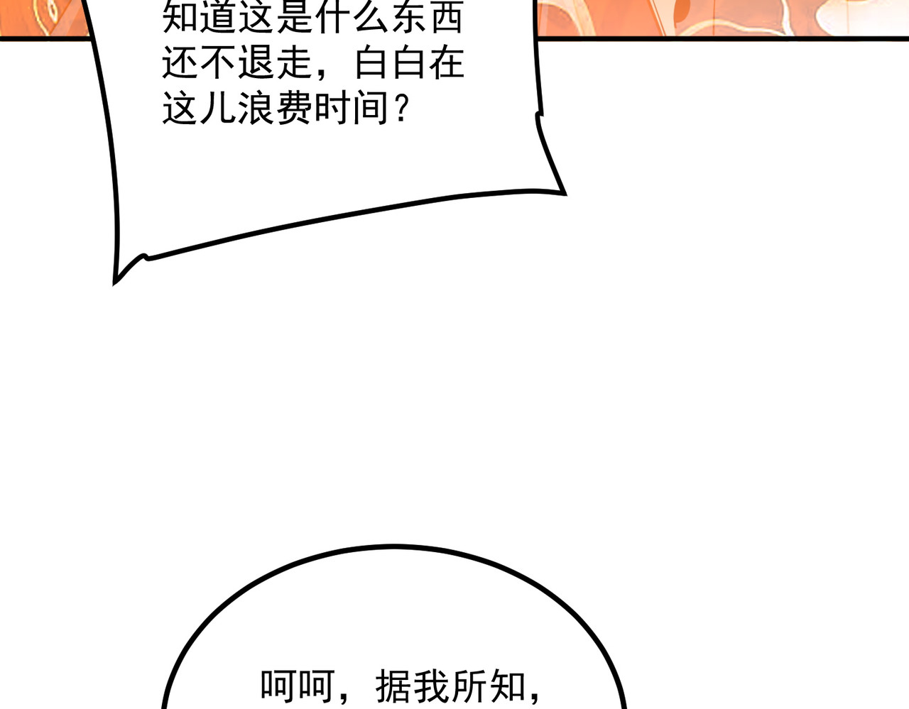 第35话 神血 第 174 页