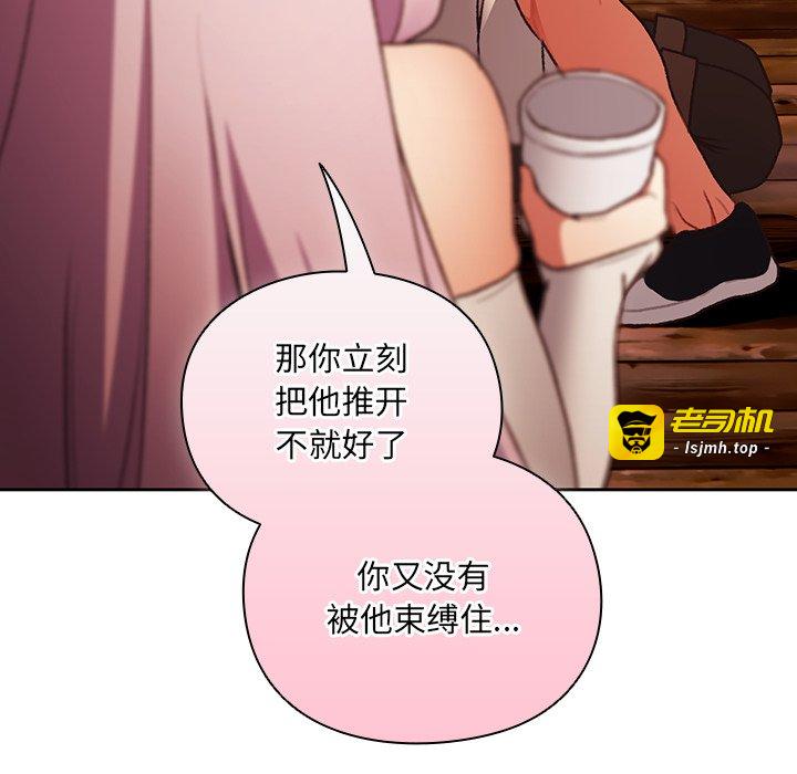 第3话 第 117 页
