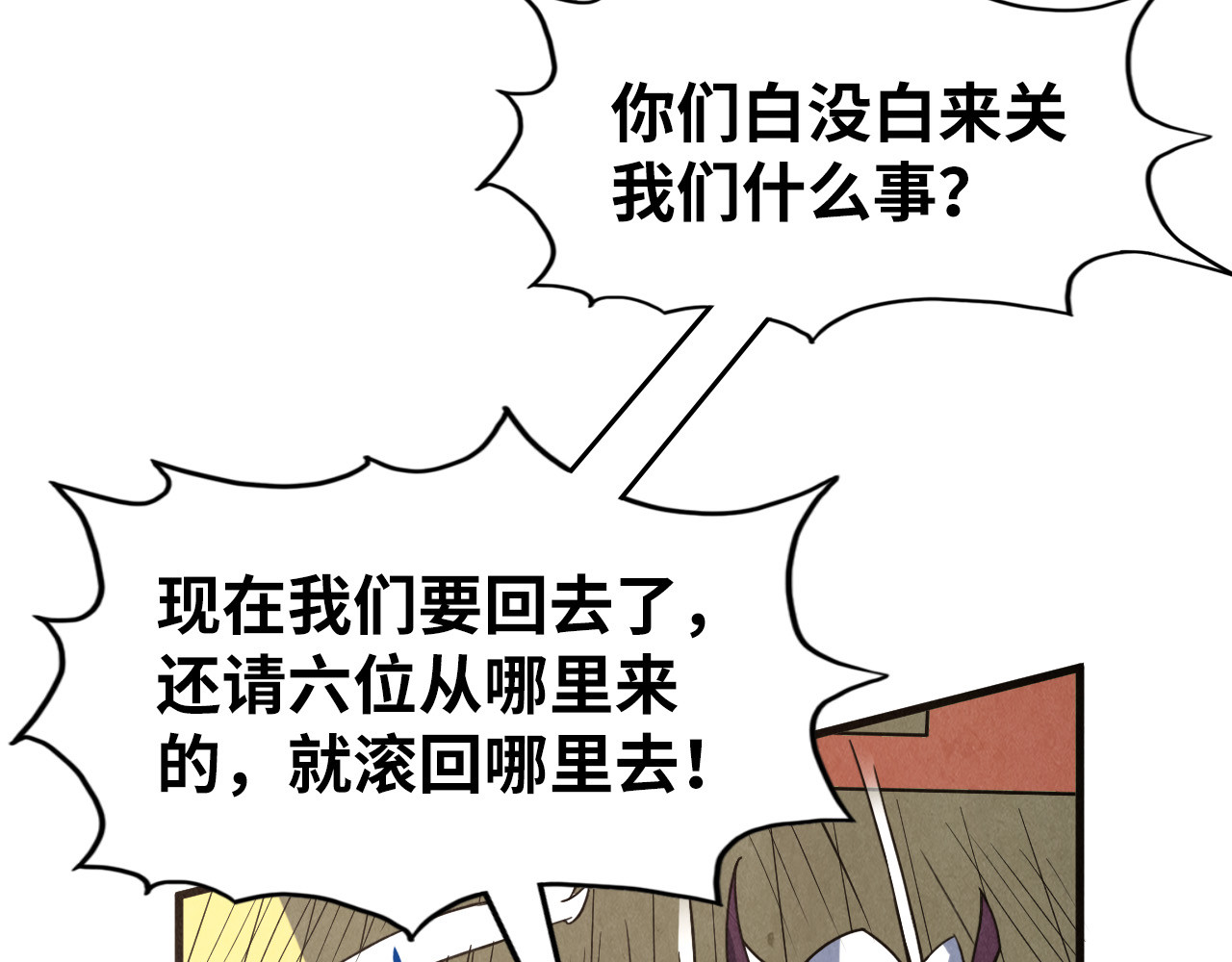 第175话 出让份额 第 14 页
