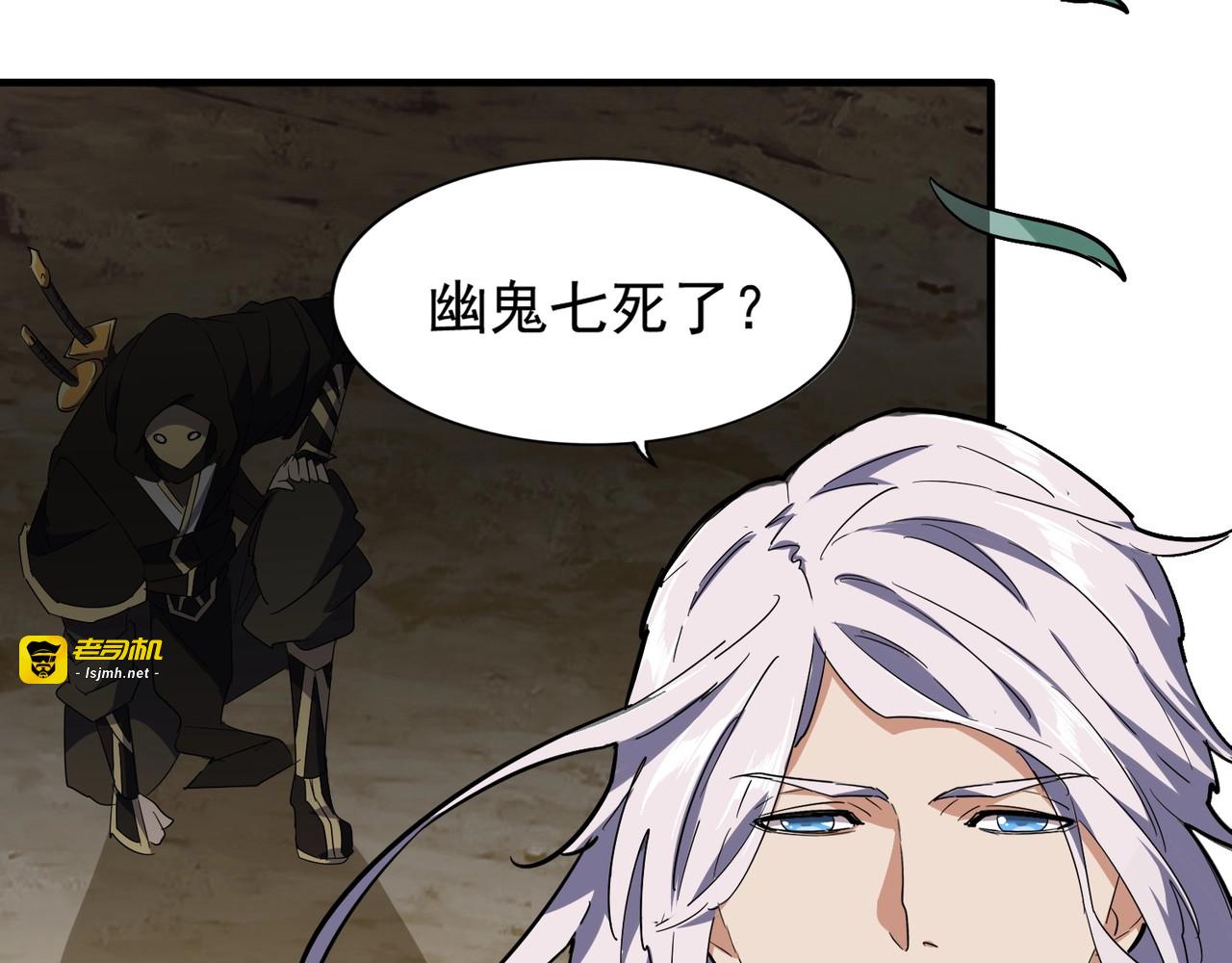 第101话 大陆上的强者们 第 39 页