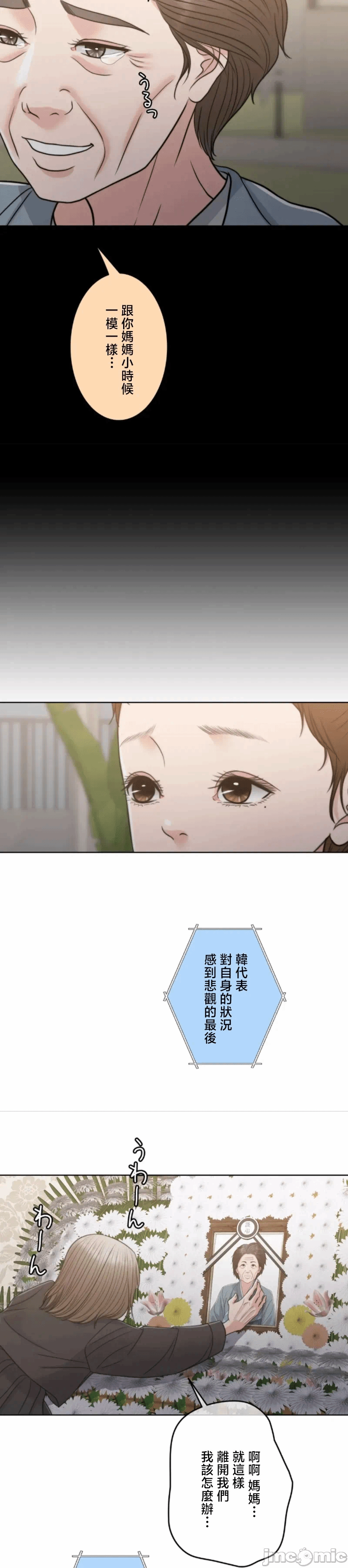 第117话 第 12 页
