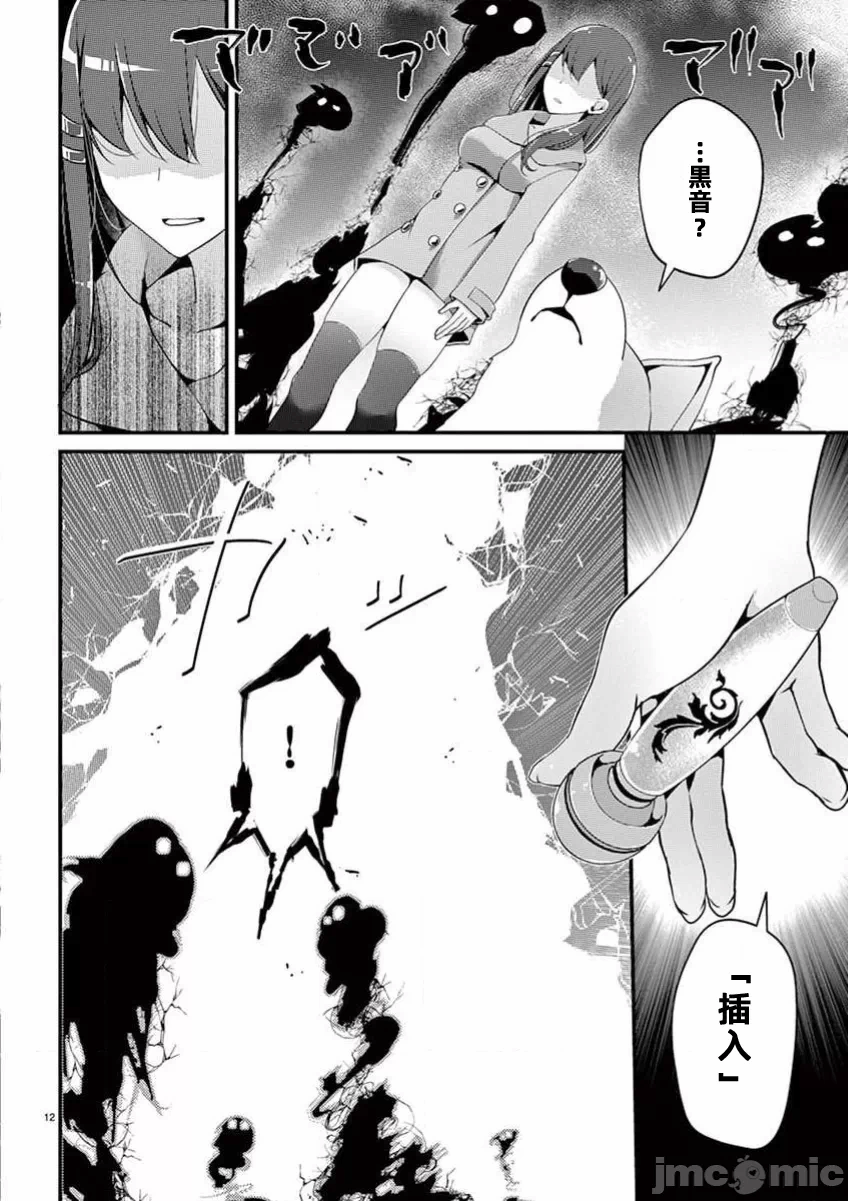 第5话 第 12 页