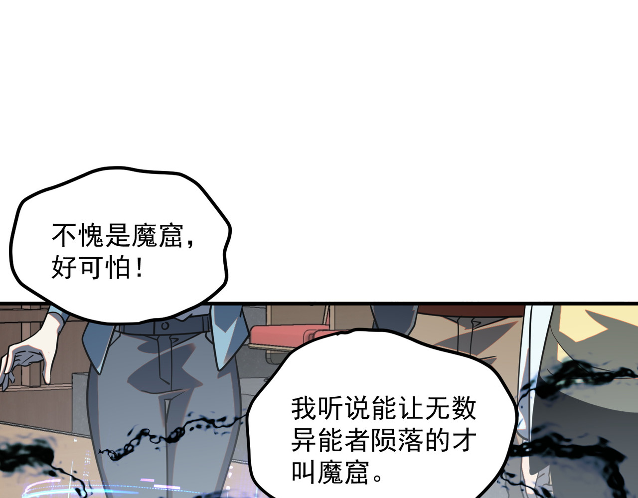 第32话 研学旅行 第 172 页