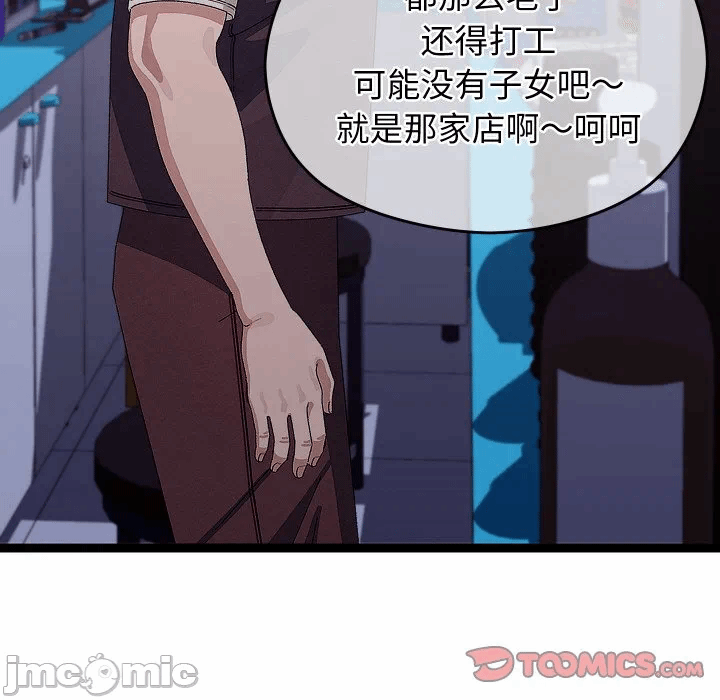 第23话 第 120 页