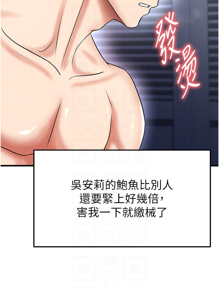 第33话 - 性福美满的生活 第 10 页