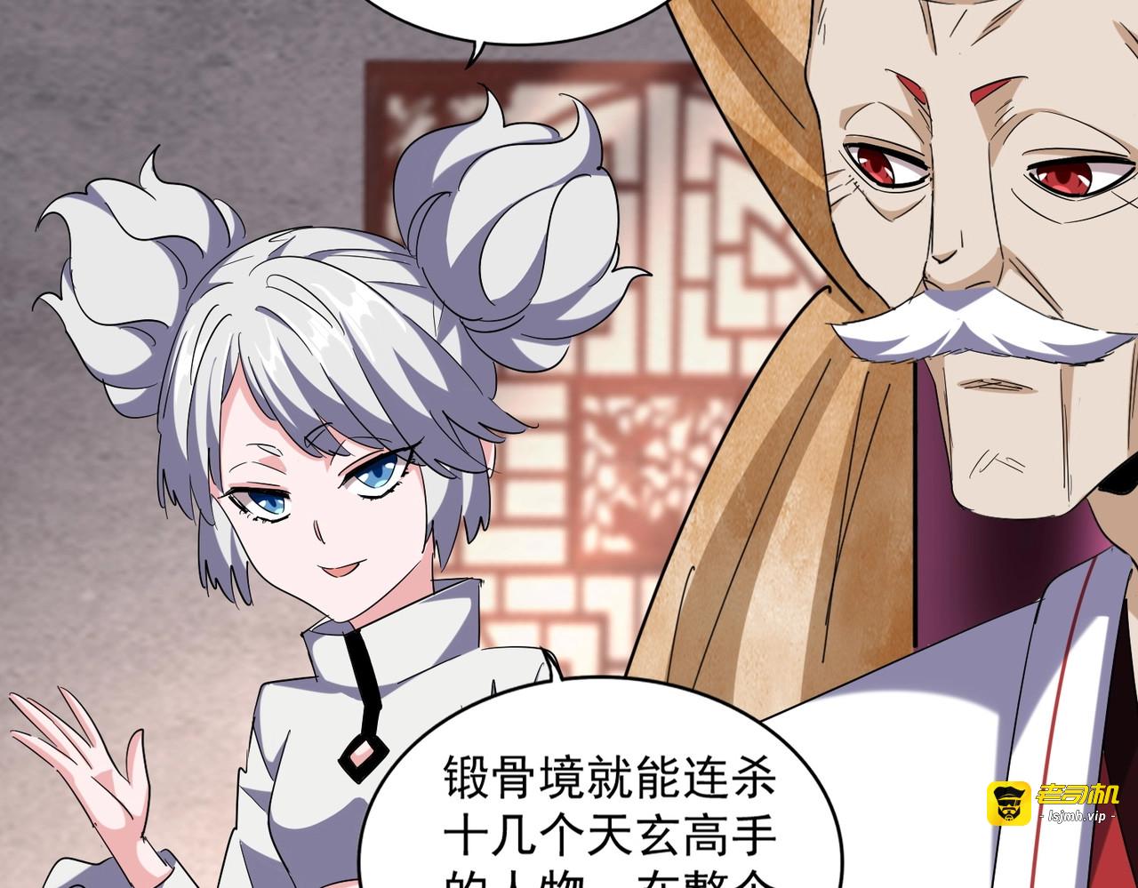 第260话 又是这颗蛋 第 57 页