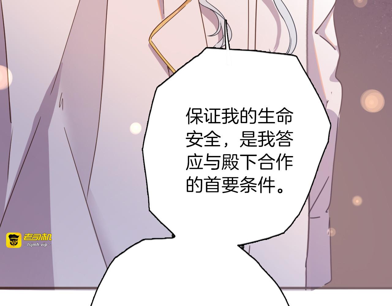 第23话 留下 第 61 页
