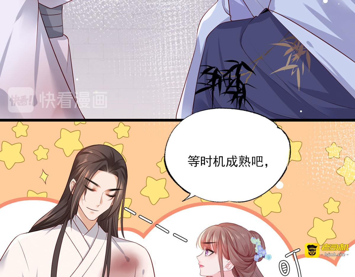 第52话 抱一抱举高高 第 31 页
