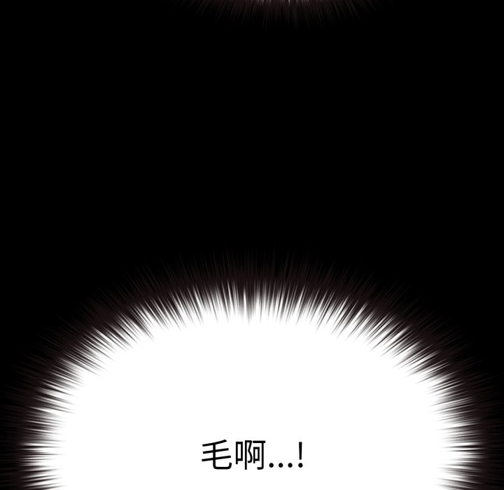 第1话 第 88 页