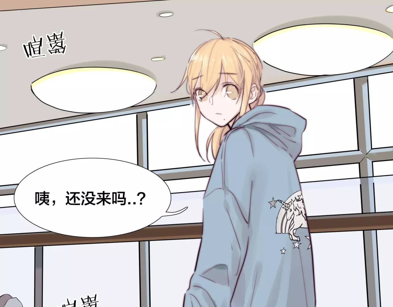 第31话 引发误会 第 12 页