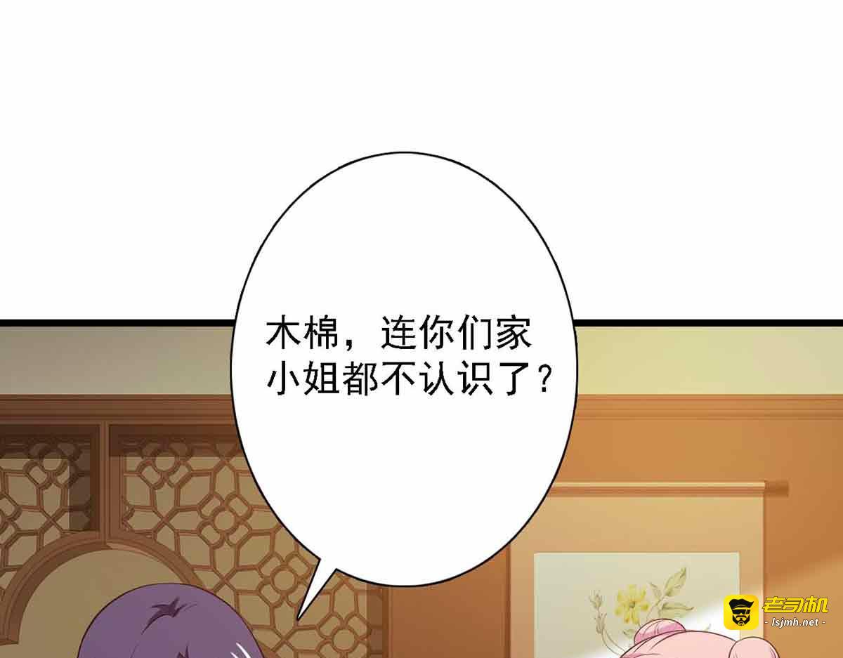 第89话 第 59 页