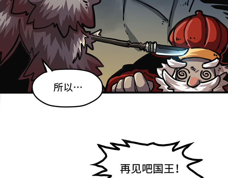 第37话 罪恶之源 第 36 页