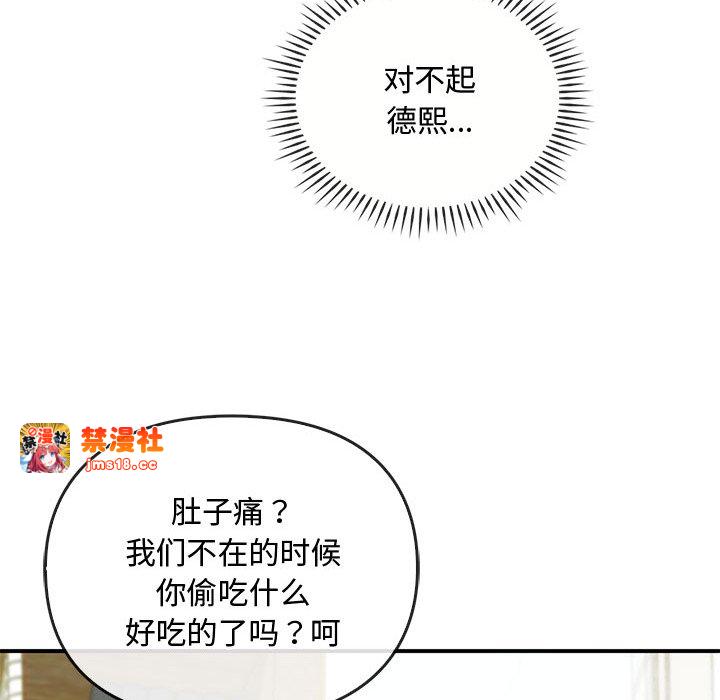 第46话 第 37 页