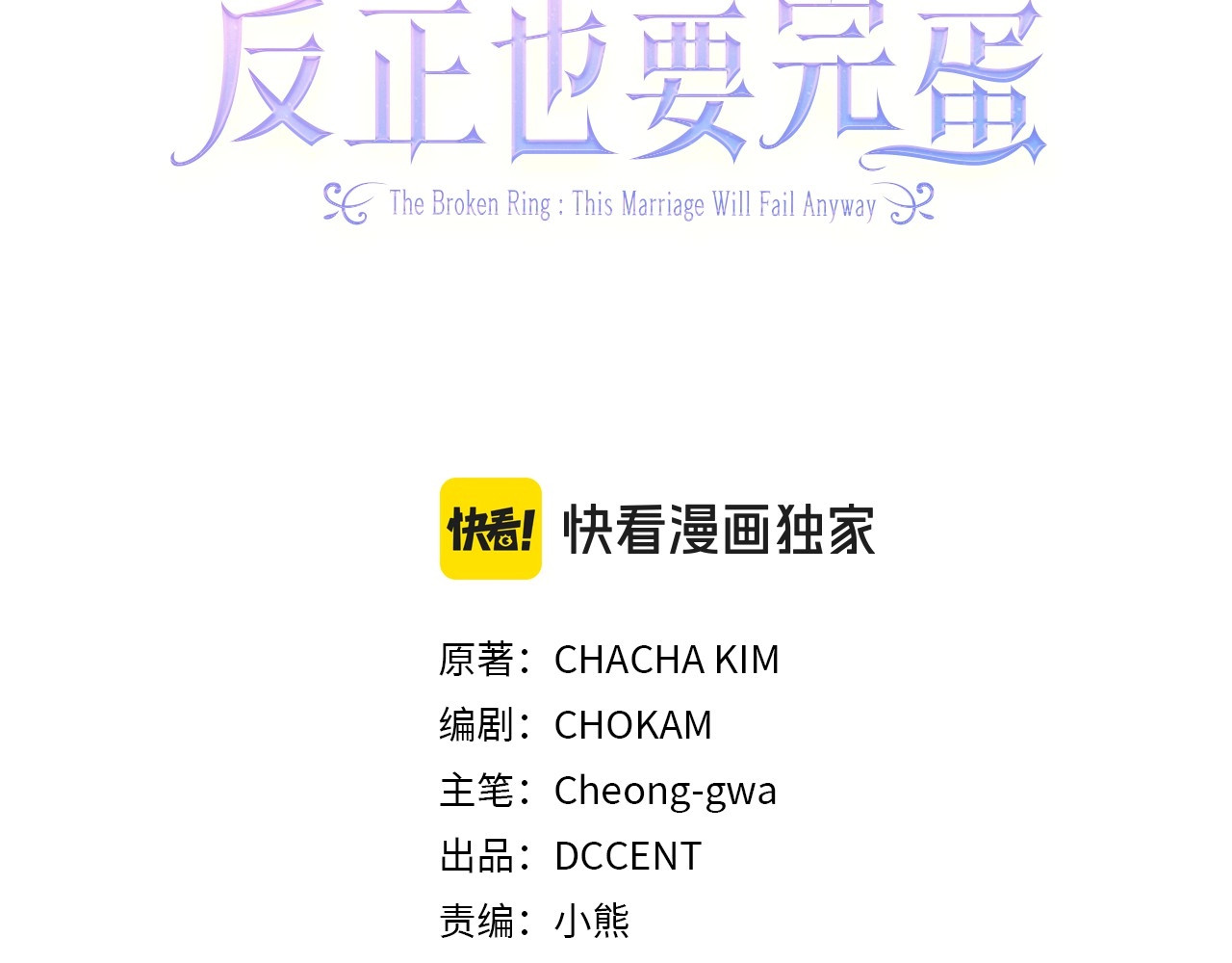 第64话 筋疲力尽的一天 第 24 页