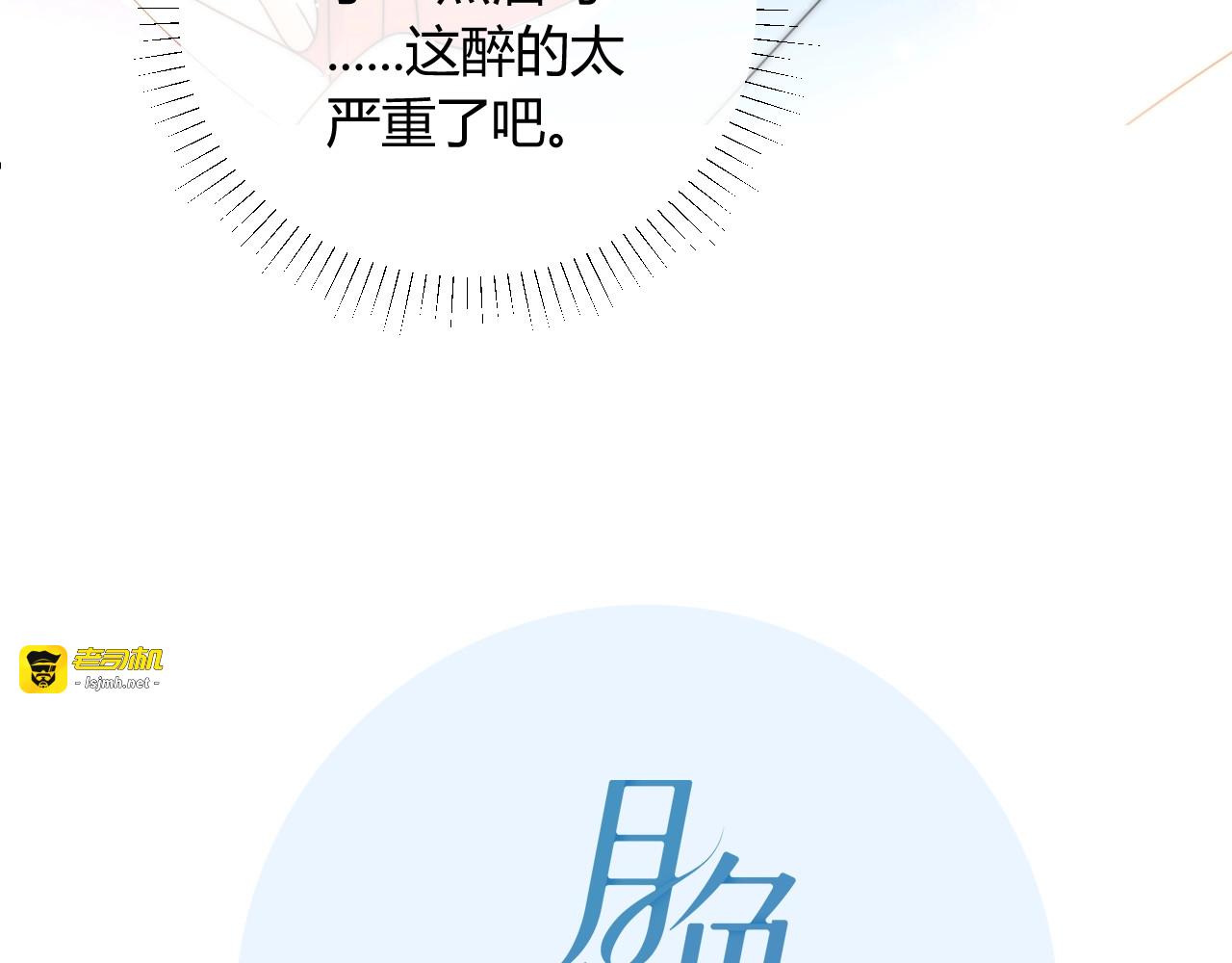 第19话  管家 第 7 页