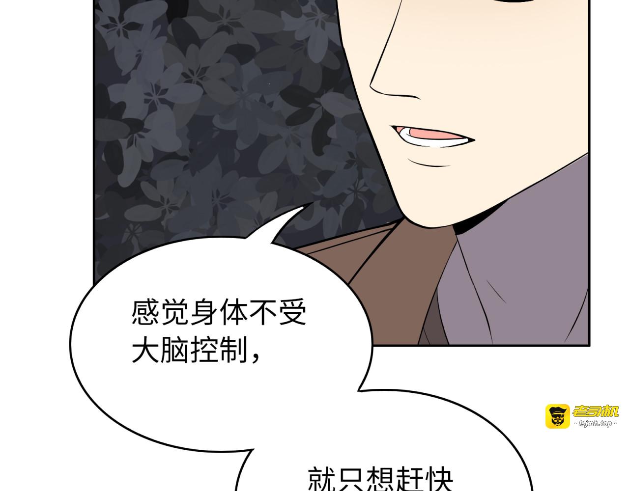 第15话 不能让她反转！ 第 49 页