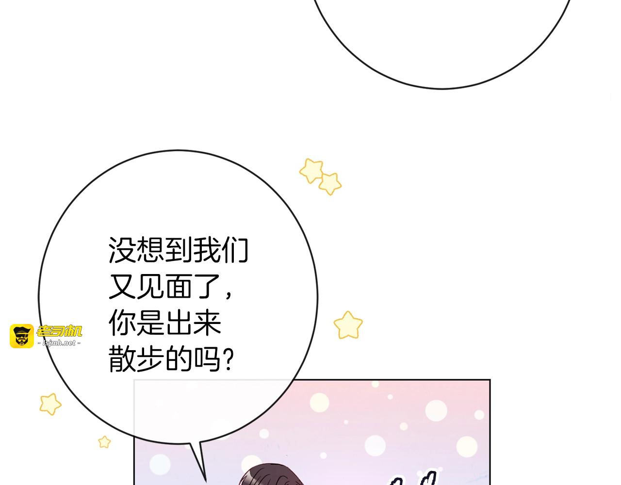 第25话 被抢风头 第 235 页