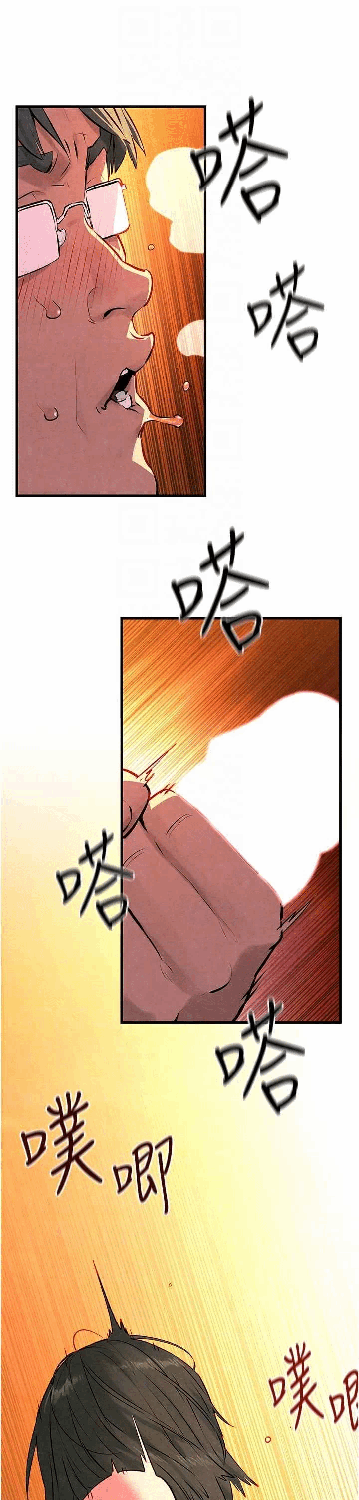 第36话 第 6 页