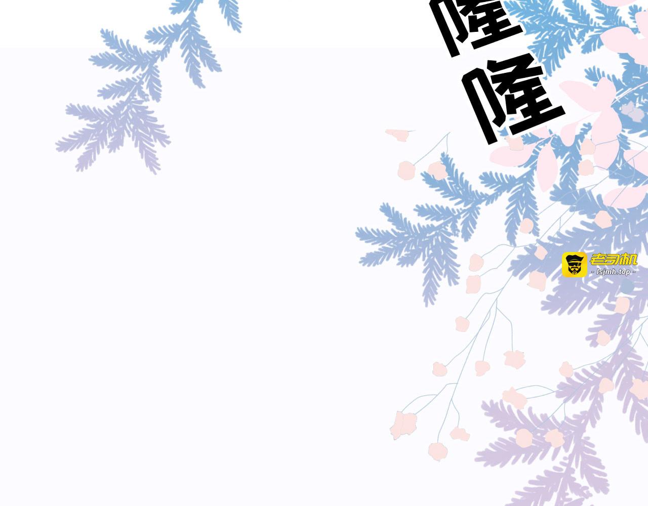第90话 奇怪的男人 第 71 页