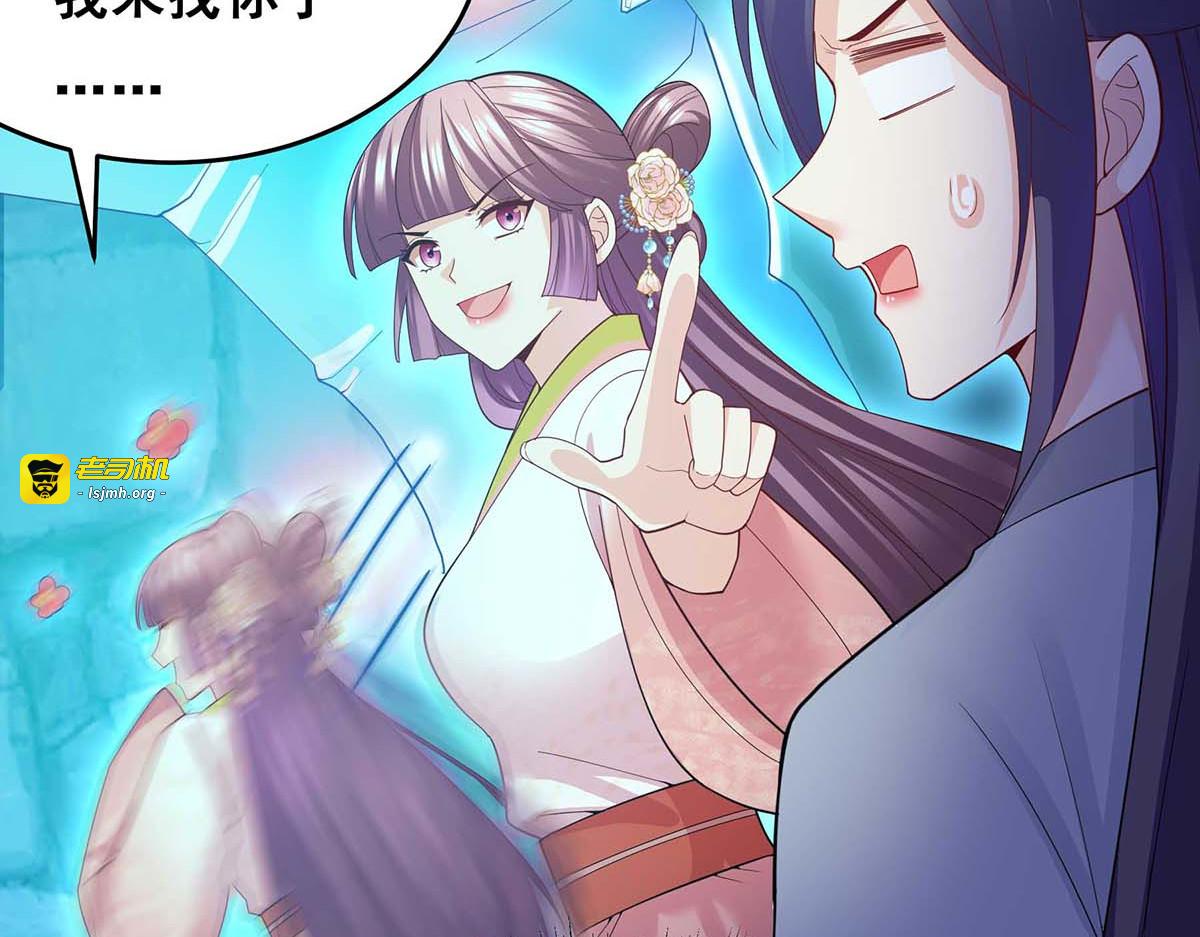 第144话 星空幻界，破！ 第 93 页