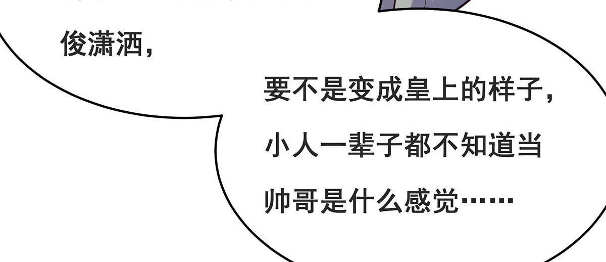 第170话 小人做不到啊 第 66 页