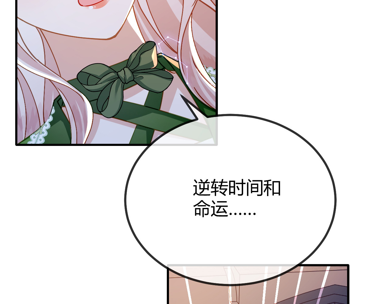 第96话 丽贝卡的审问 第 40 页