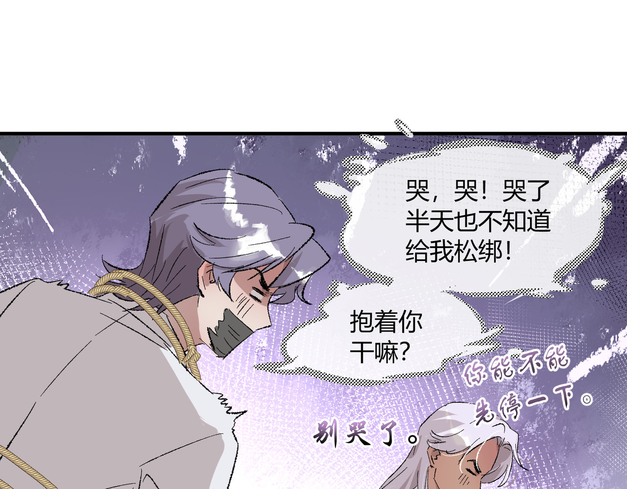 15-我很冷静 第 62 页