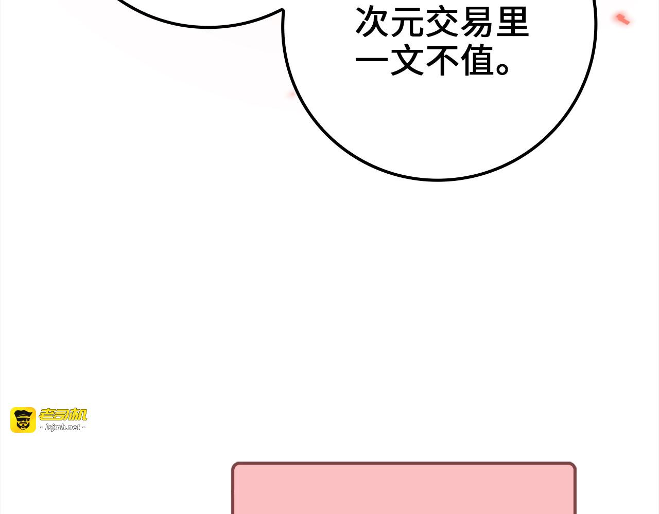 第76话 脱胎换骨 第 97 页