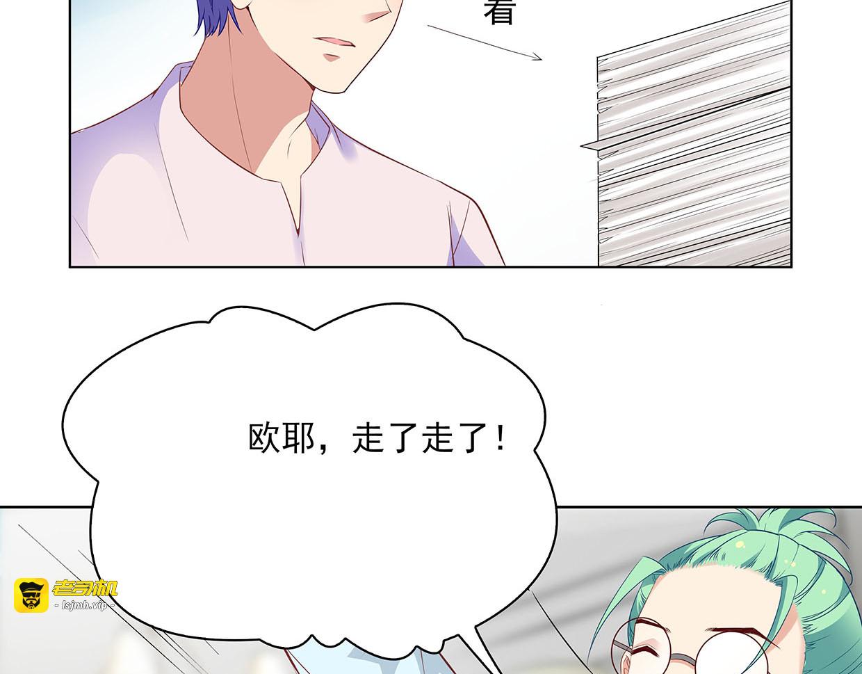 第35话 她为什么有房间门卡 第 73 页