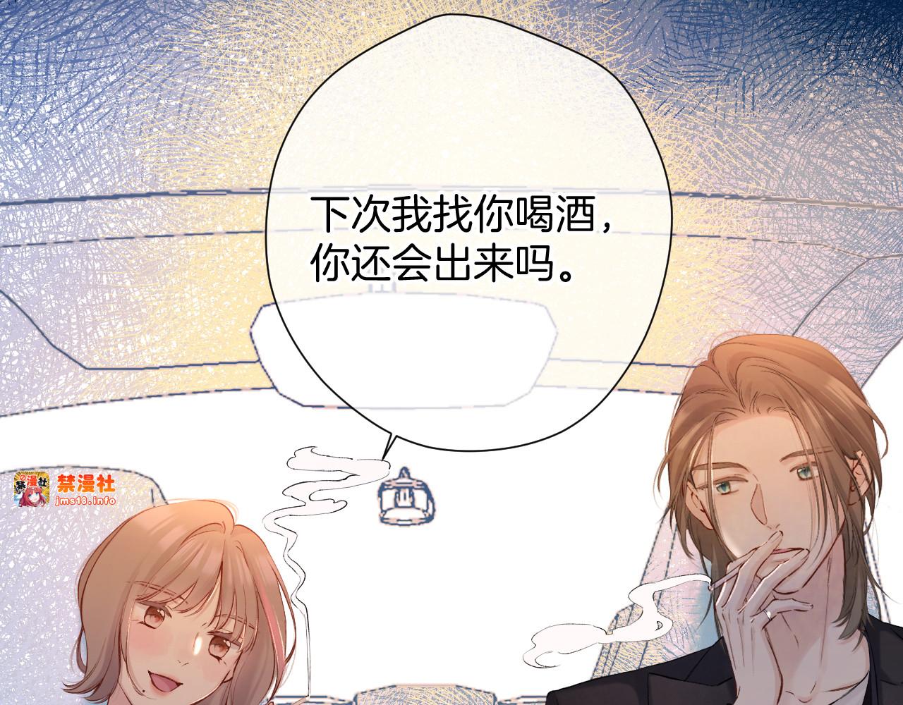 日常10 坦诚 第 35 页