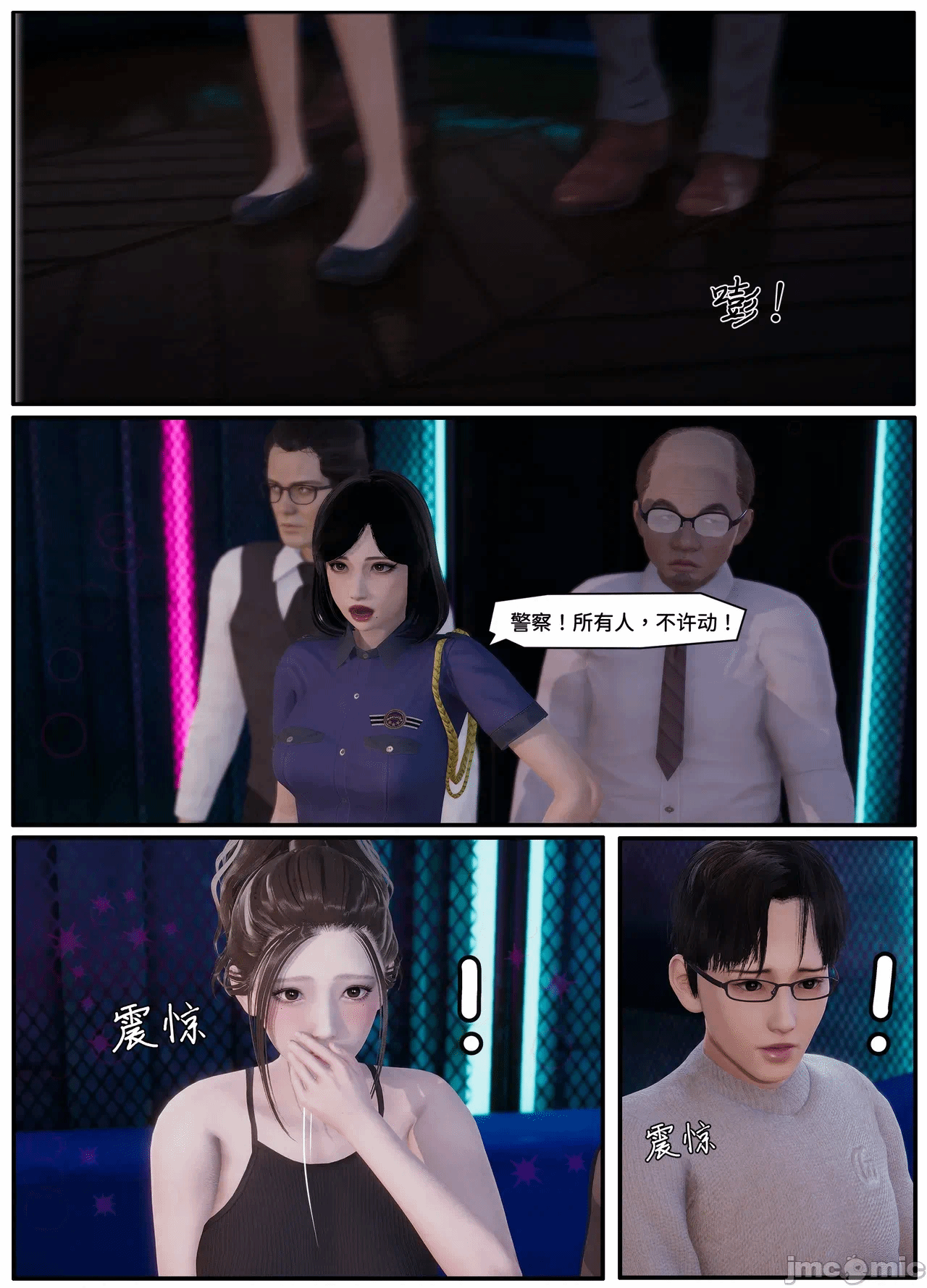 第一话 第 16 页