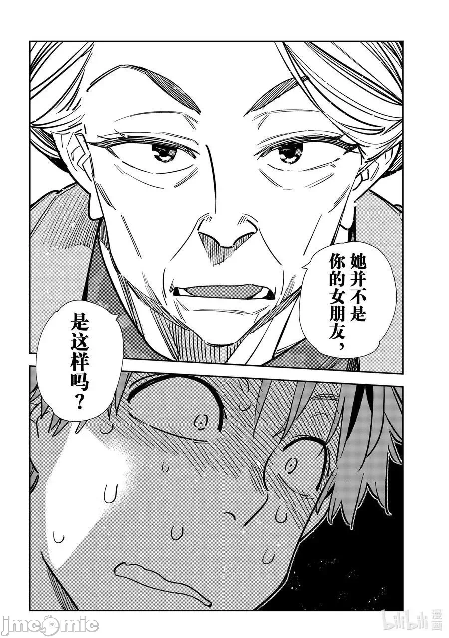 第63话 第 10 页