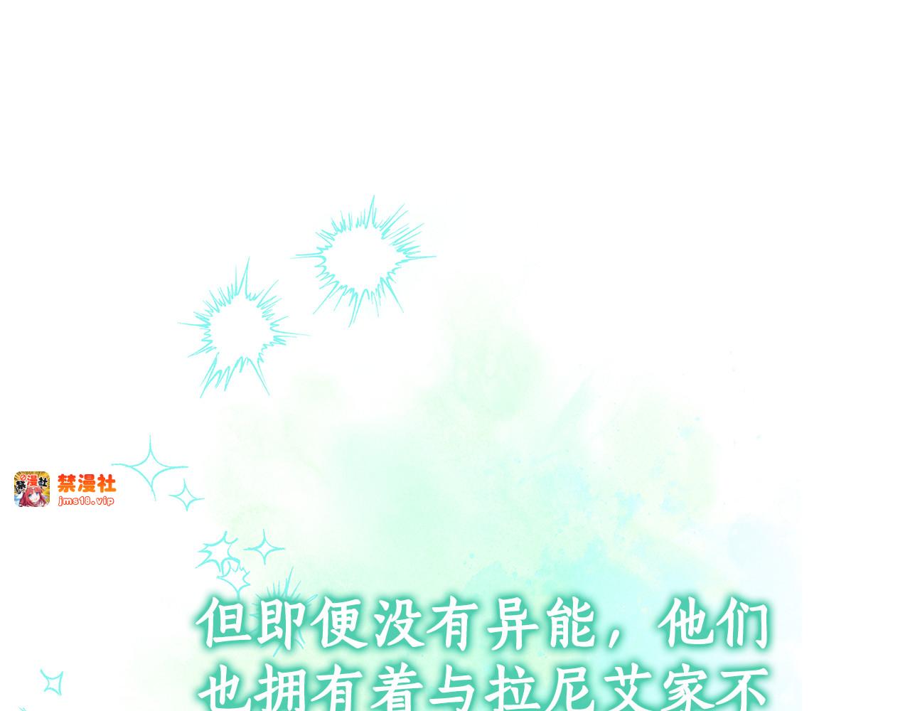 第12话 鹿族医生 第 77 页
