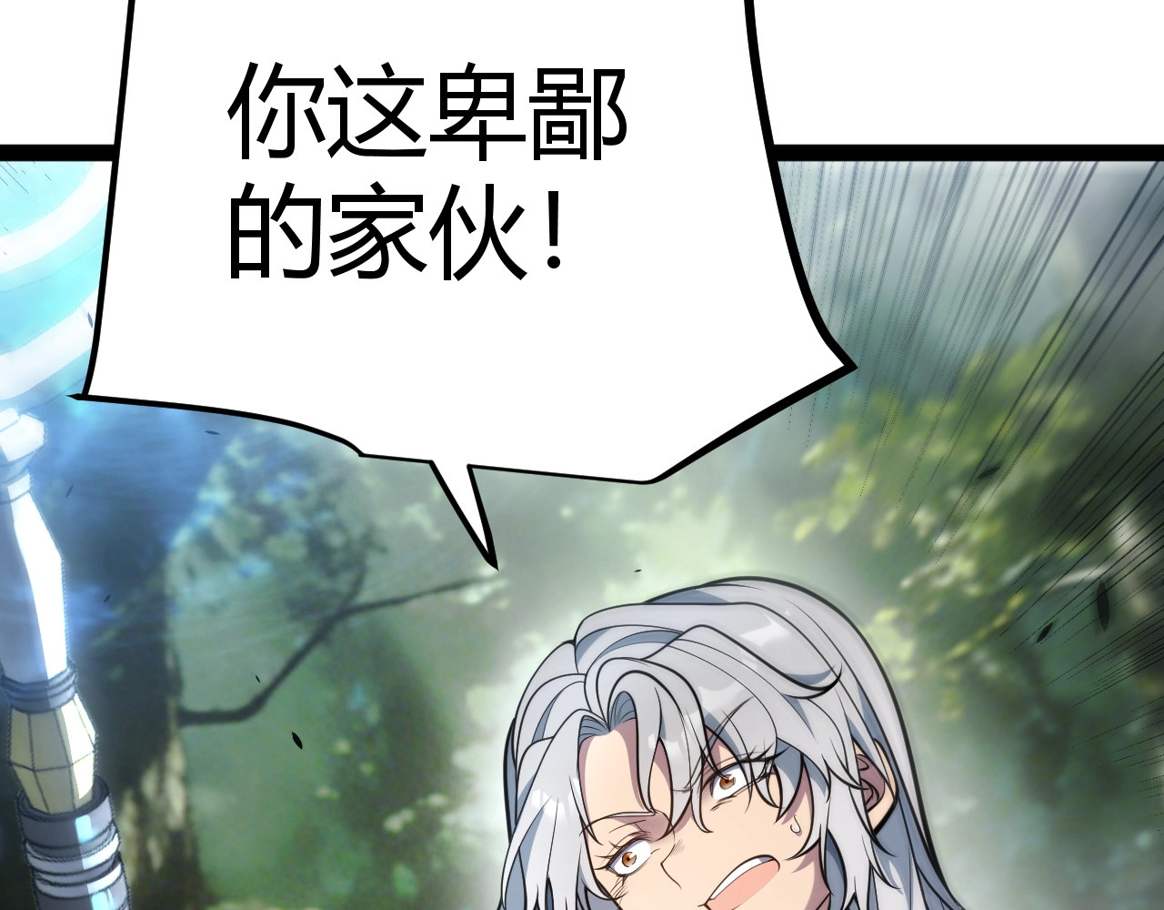 第28话 张堂的追杀！ 第 142 页