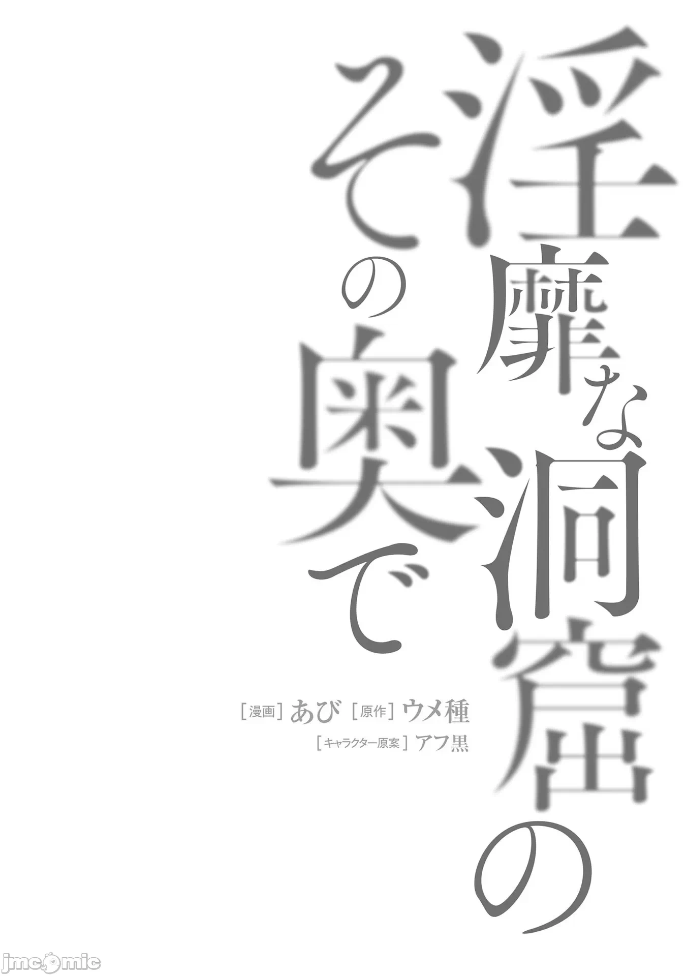 第6话6 第 36 页