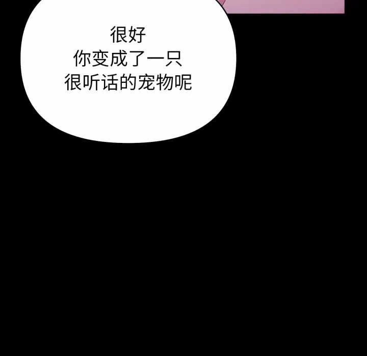 第24话 第 89 页