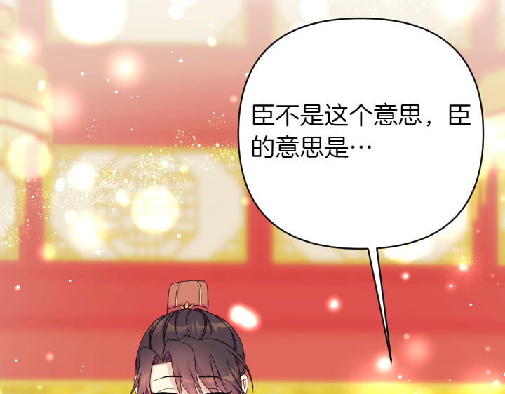 第139话 帝王经 第 33 页