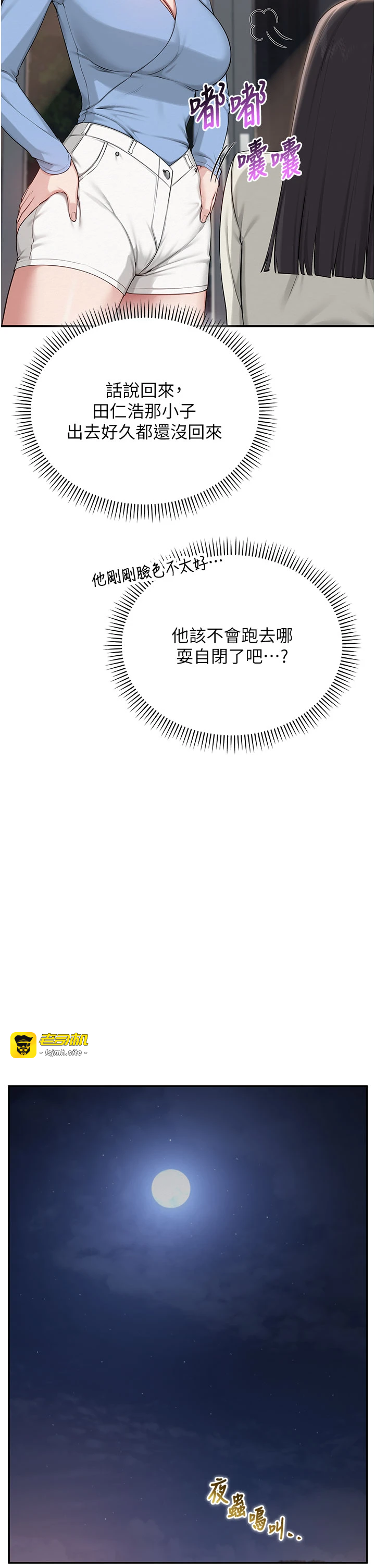 第13话 - 小只马火车便当 第 27 页