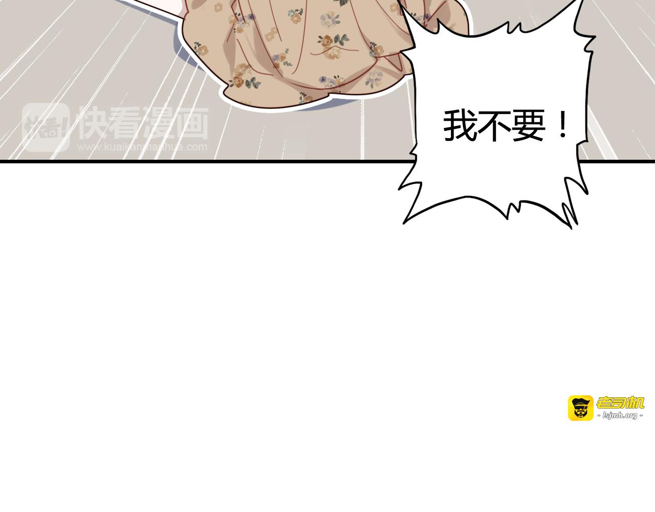 第39话 “情敌” 第 71 页