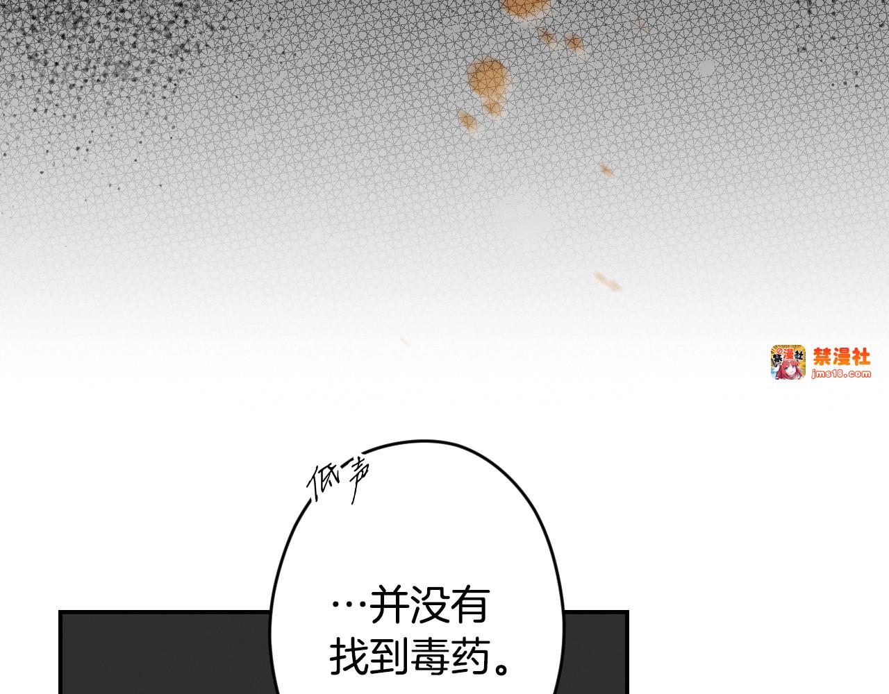 第61话 卑贱的人 第 45 页