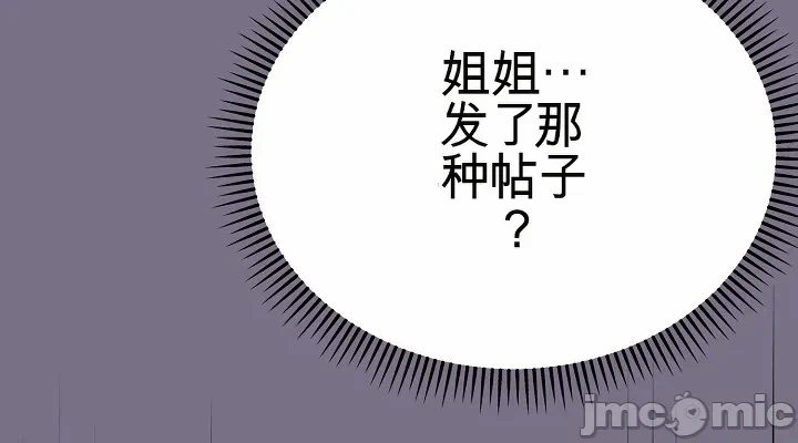 第23话 第 36 页