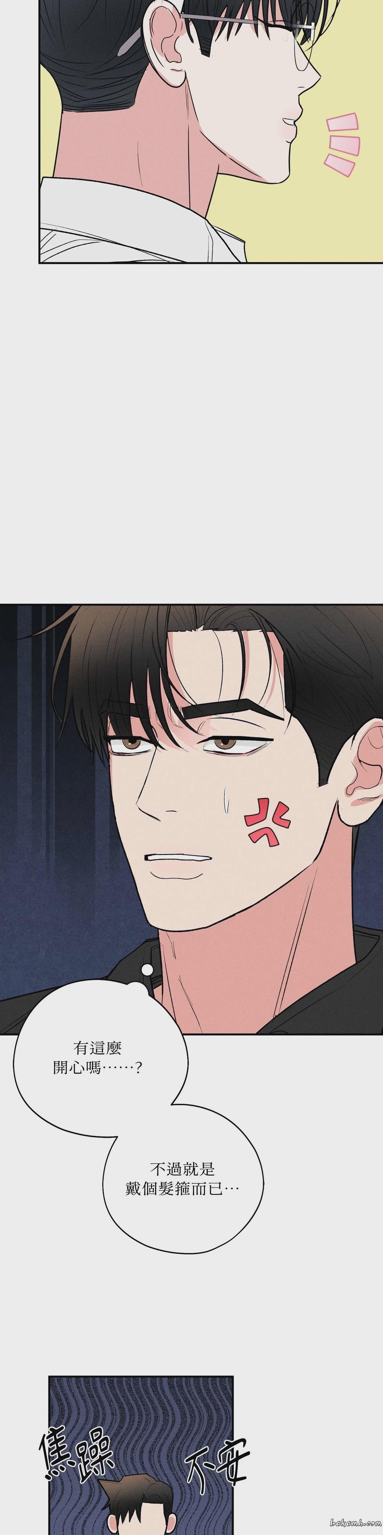 第30话 第 7 页